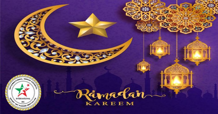 پیام تبریک ماه مبارک رمضان شورای بین المللی هوگام به مسلمانان جهان