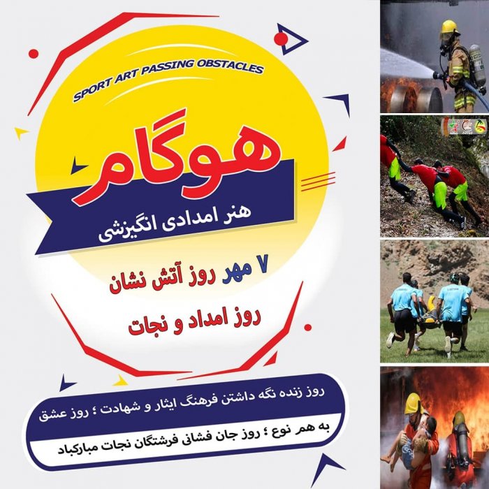 تبریک روز ۷ مهر توسط دکتر مقداد کامرانی