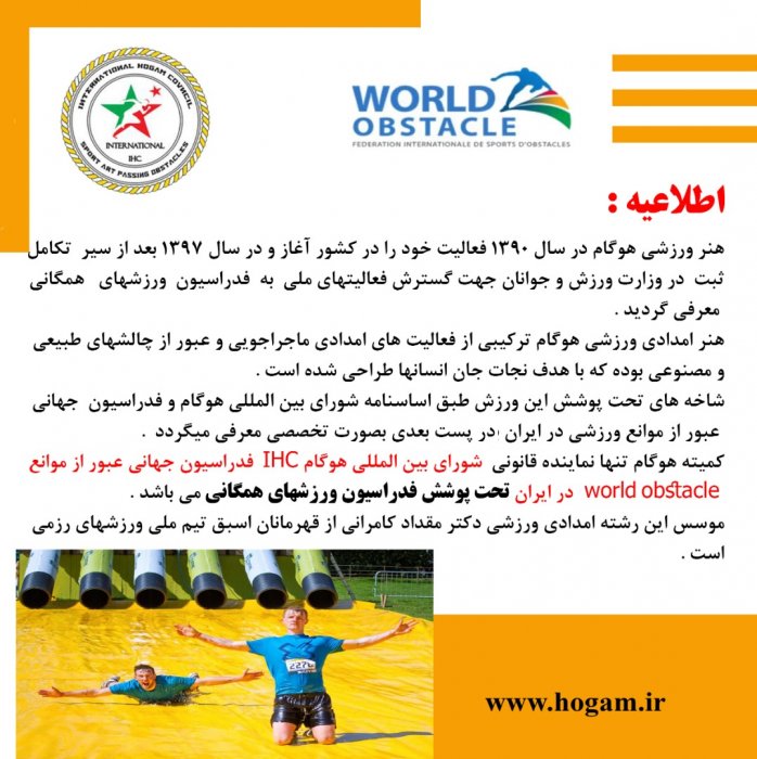 اطلاعیه ۱ - روشنگری