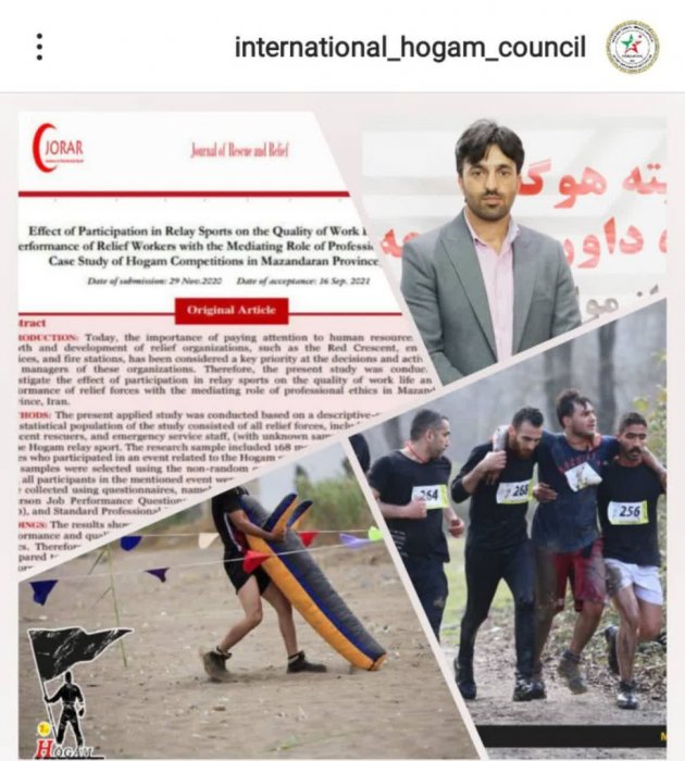 هوگام ورزشی آکادمیک