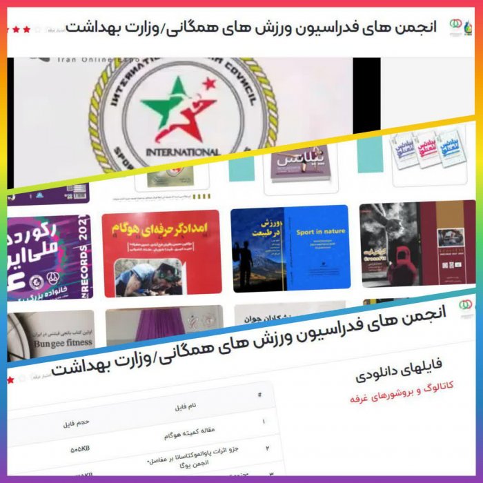 مشارکت کمیته هوگام در اولین جشنواره ورزش های همگانی 1400
