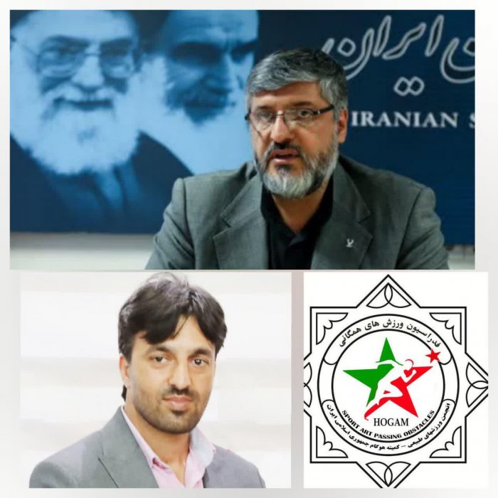 پیام تبریک رئیس کمیته هوگام جمهوری اسلامی ایران به جناب دکتر "سید محمد پولادگر"