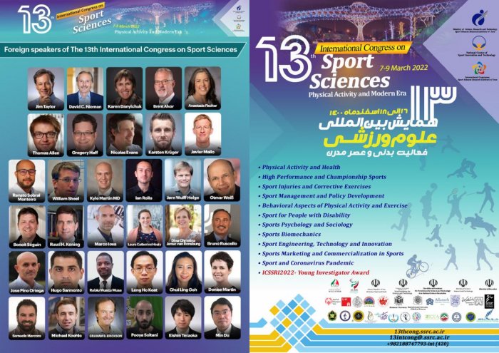 پذیرش مقاله هوگام در سیزدهمین همایش بین المللی علوم ورزشی