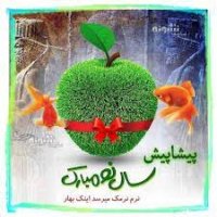 پیام تبریک مقداد کامرانی موسس محترم #هنر_ورزشی_گذر_از_موانع (#هوگام) به مناسبت فرا رسیدن سال نو و عید نوروز ۱۴۰۱