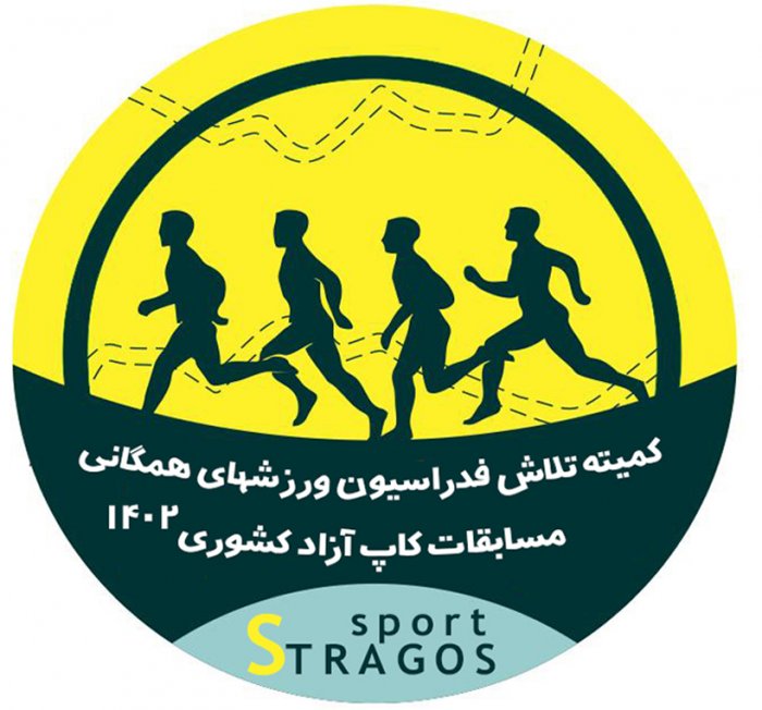 رونمایی از لوگو مسابقات کشوری