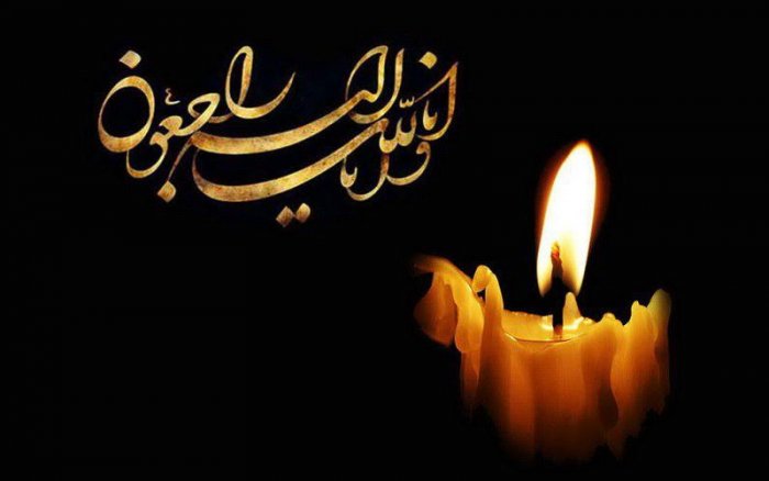 عرض تسلیت