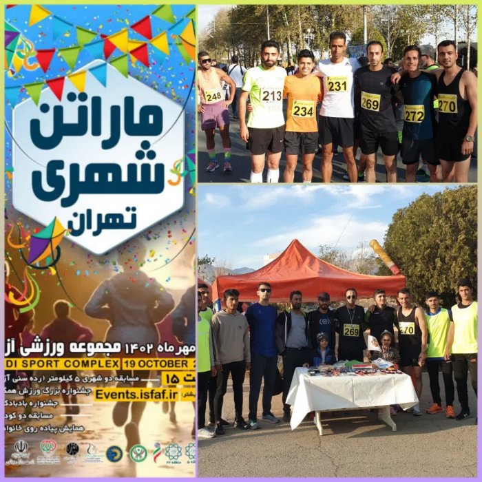 حضور چشمگیر ملی پوشان و ورزشکاران استراگوس در ماراتن تهران