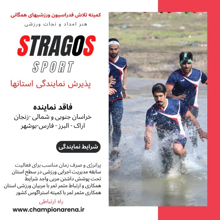 فراخوان جذب نماینده از سراسر کشور