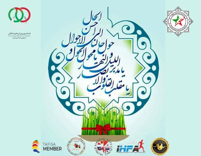پیام شادباش دکتر مقداد کامرانی به مناسبت عید نوروز