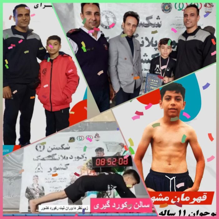 عیدی خراسانی ها به خانواده تلاش کشور