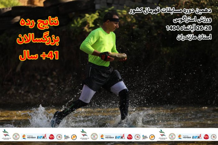 بزرگسالان - گروه سنی 40 سال به بالا