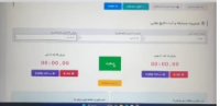 نرم افزار هوشمند داوری استراگوس (hogam) در دستور کار
